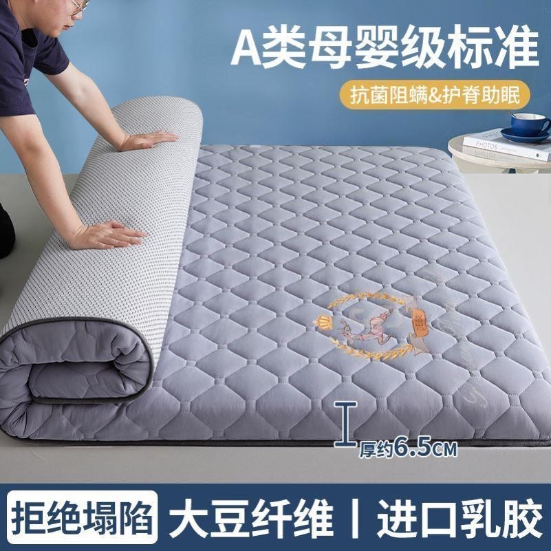 Latex mattress tatami mat thickened dormitory mattress 床墊