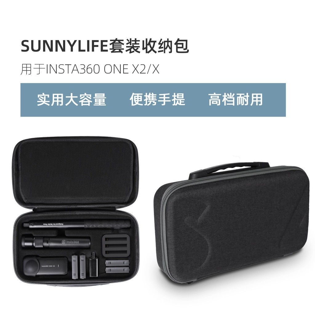 ✾Sunnylife Insta360 ONE X2/X套裝收納包 子彈時間套裝手提