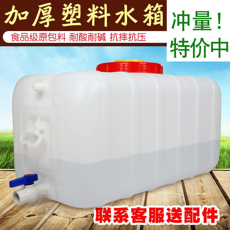大號家用塑料水桶級塑料桶帶蓋塑料水箱長方形加厚臥式儲水桶