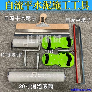 爆款特惠*自流平水泥施工工具 環氧地坪漆耙子 消泡滾筒 釘鞋 刮板 套裝