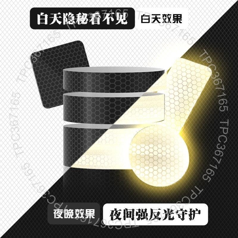 3M黑色反光貼條 車貼 便利貼 隱形黑科技摩托車電動車貼紙 安全個性貼990