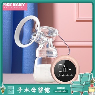 【子木母嬰】Missbaby 吸奶器電動智能插電按摩吸乳擠奶器單邊大吸力