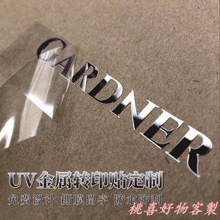 桃喜客製 客製化 貼紙 轉印貼紙 水晶貼紙 水晶標貼 定做公司商標轉印貼分離鏤空金屬logo標籤防水不乾膠設計高檔茶