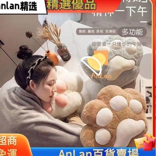 🎉五折優惠🎉二合一抱枕被子 貓爪抱枕被子插手兩用辦公室午睡神器暖手枕頭汽車毯子二合一靠墊