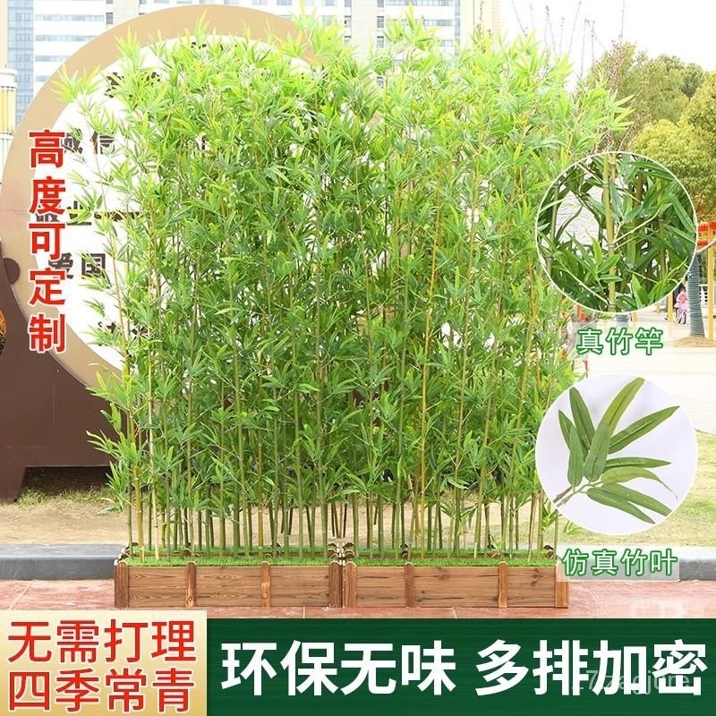 免運 裝飾  朔料花  裝飾  仿真竹子室內裝飾假竹子隔斷屏風擋墻造景室外裝飾竹盆栽仿真綠植 RJSX