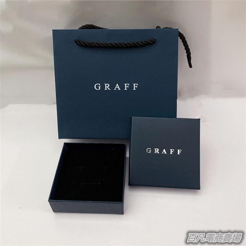 百凡臻選GRAFF格拉芙項鏈手鏈包裝盒 戒指包裝盒 耳釘首飾盒 飾品通用包裝盒手提袋