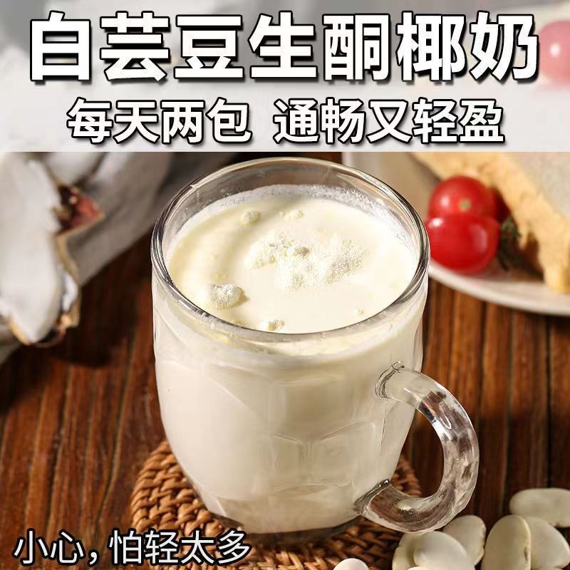 椰奶粉 速溶椰子汁 低碳水純椰子粉代餐早餐沖飲生酮椰奶飽腹強