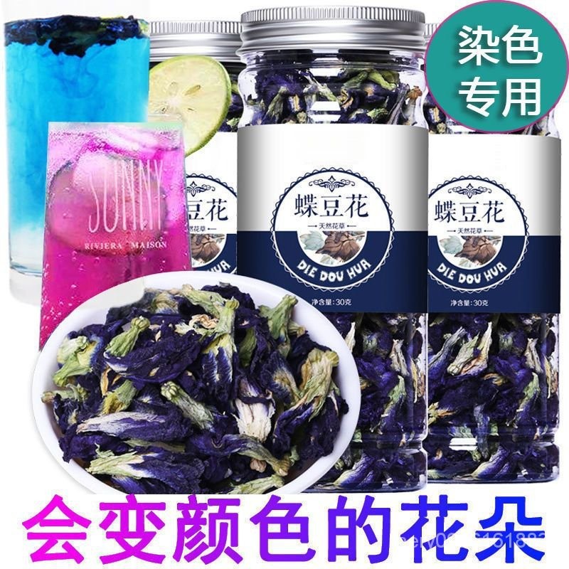 小叔精品貨 精選 幹蝶豆花粉 洛神花茶 藍蝴蝶 天然色素 染色 奶茶店 秒變3種顔色