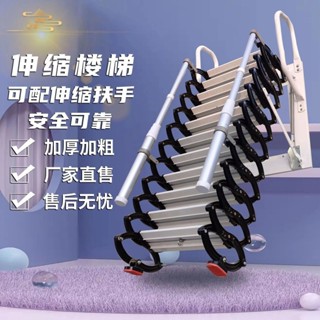 尺寸可客製 壁掛式加厚型伸縮樓梯閣樓隔層復式折疊梯家用升降梯子樓梯