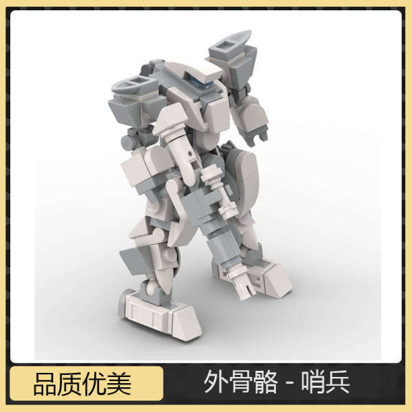 小型機甲外骨骼哨兵機器人MOC兼容樂高益智積木拼裝玩具手辦擺件
