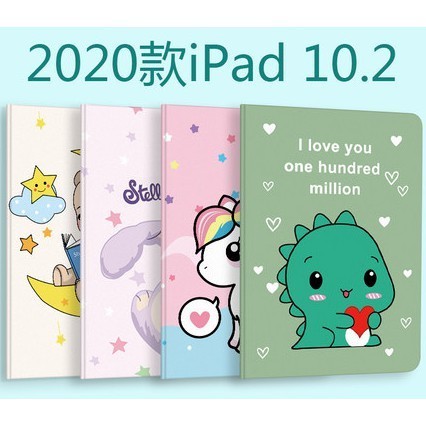 ✍?2020新款ipad保護套第八代適用蘋果平板ipad8保護殼10.2寸