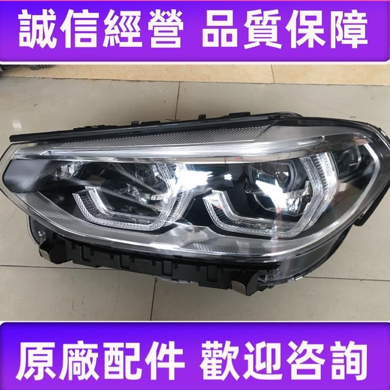 適用于18/19/20新款BMW X3大燈總成G08原裝LED勺子隨動前車日行燈