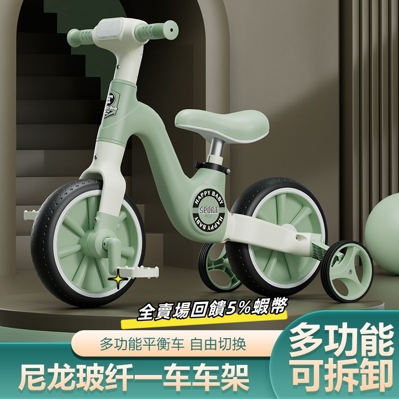 【Bebe】免運✅回饋5%蝦幣 兒童平衡車 腳踏自行車 2-6歲男女寶寶滑行車 滑步車 三輪車 二合一自行車多功能學步車