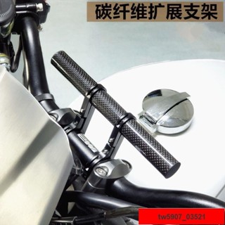 熱銷*限時優惠夯品推薦摩托車改裝黃龍幼獅車把電動車多功能擴充套件支架怪獸碳纖維延伸支架
