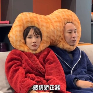 日韓系精品現貨+預購搞怪好事花生頭套雙人連體帽子花生抱枕沙發靠墊菜瓜情侶閨蜜帽子兒童玩偶裝扮道具生日交換禮物寵物惡搞套
