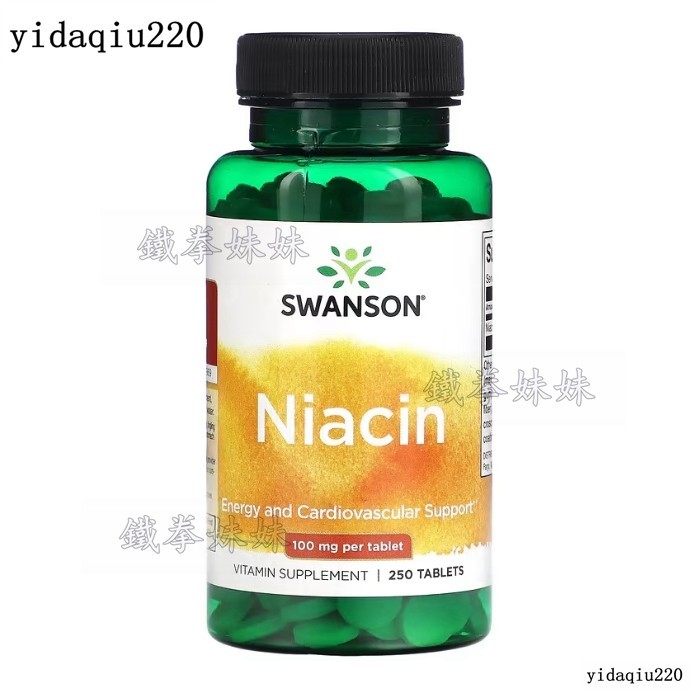 【熱賣】煙痠片 維生素B3 片 Niacin 100mg*250粒 美國Swanson斯旺森-鐵拳妹妹