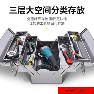 熱銷*限時優惠夯品推薦不銹鋼工具箱特大號加厚鐵皮收納箱套裝萬能三層小號汽車五金工具