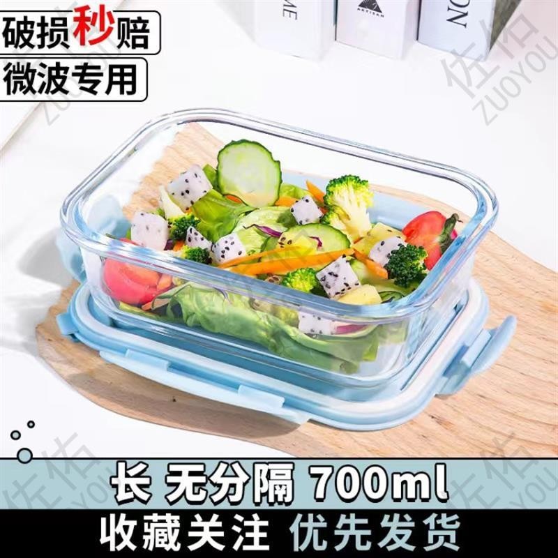 🎀臺灣熱賣🎀大容量泡菜盒子冰箱專用保鮮盒玻璃飯盒餐盒食品級密封水果便當盒