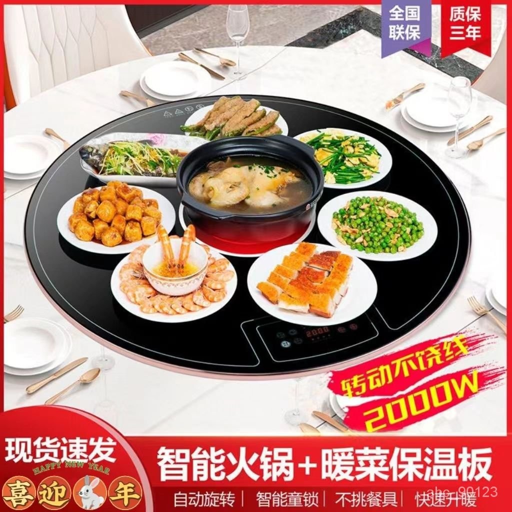 多功能火鍋保溫菜電加熱全自動餐桌圓形360度轉盤暖菜一體神器
