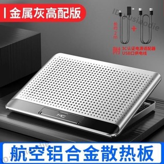 高顔值諾西Q5 筆記本散熱器底座靜音鋁閤金電腦支架降溫風扇 <小芯ahdt>