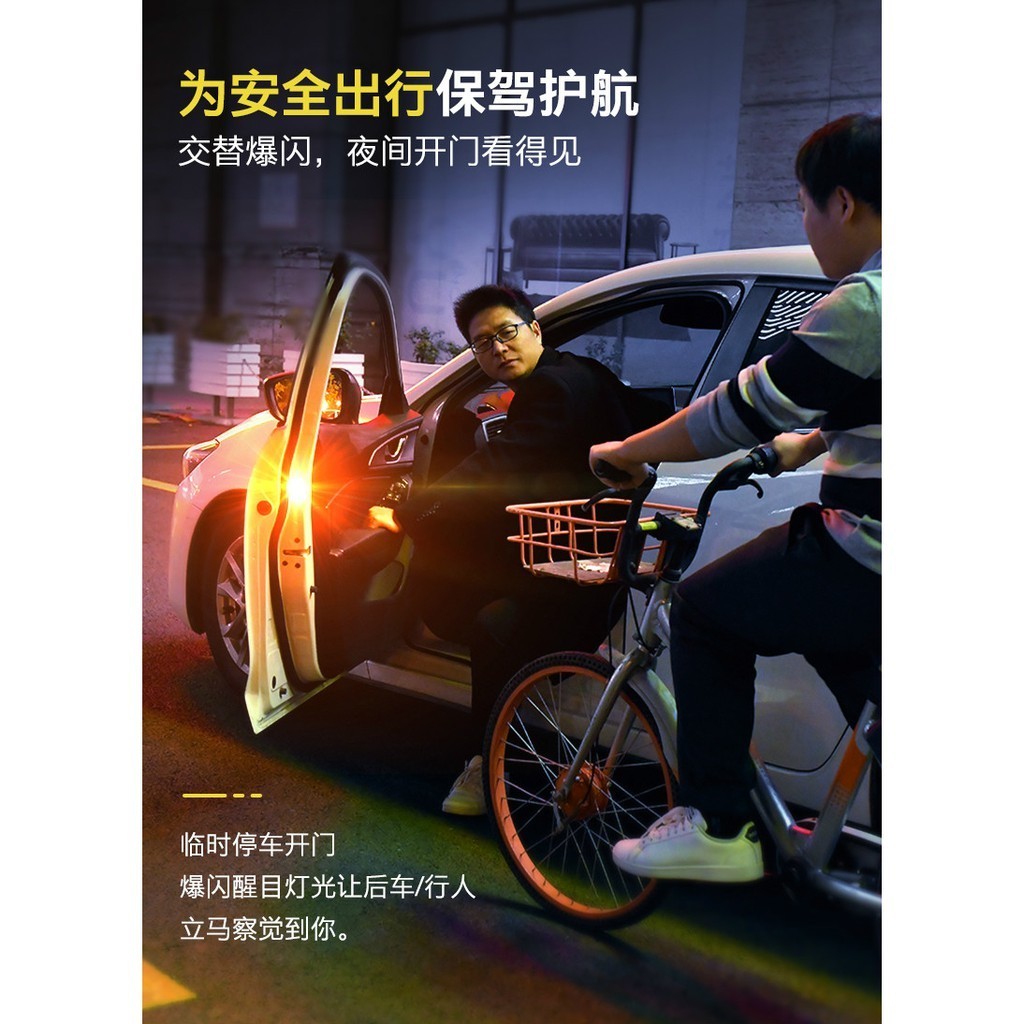 【SYM】 LED 車門警示燈 車門防撞燈 防水 免接線 防撞警示燈 開門自動閃爍 距離感應 爆閃防撞燈 開門自動爆閃燈