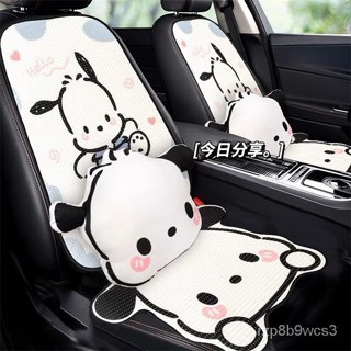 小楊哥臻選 汽車椅套 汽車坐墊 四季冰絲可愛卡通四季通用車載座椅套車墊帕恰狗坐墊套