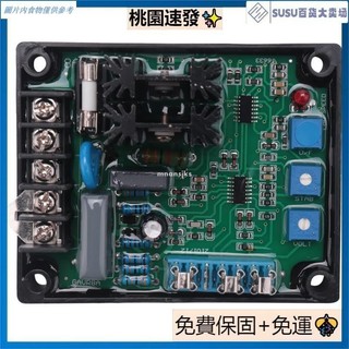 台灣熱銷Gavr-8a Avr 發電機自動電壓調節器模組通用 Avr 發電機工作良好