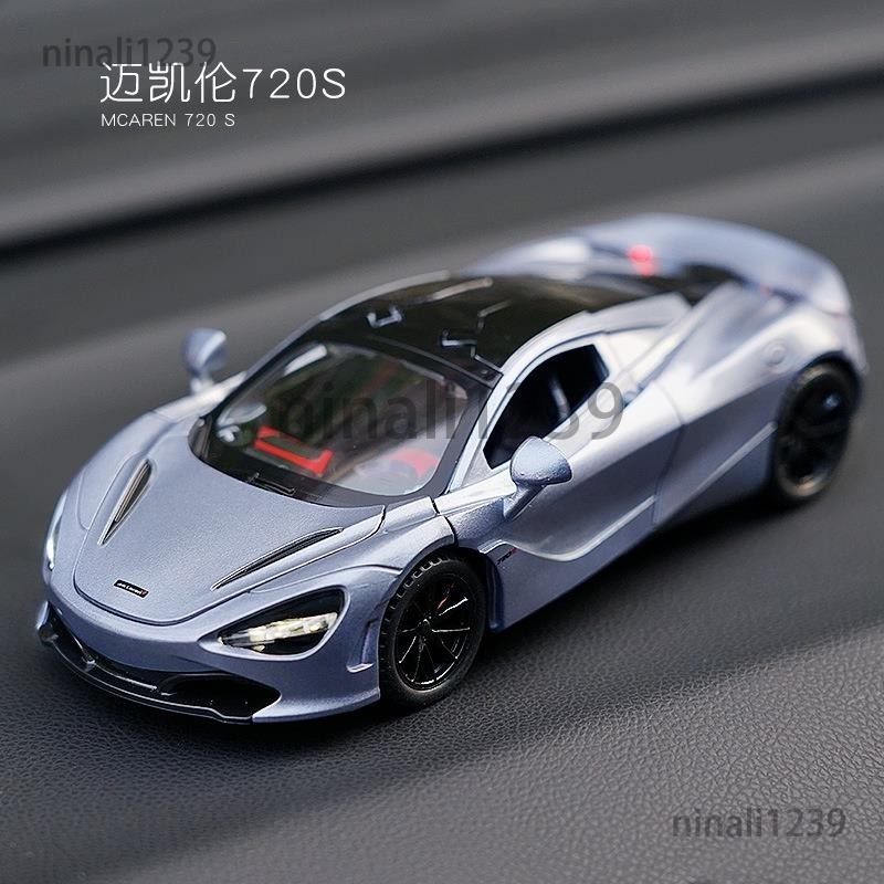 McLaren 麥拉倫 720S 1:32 仿真模型車 合金車模 兒童跑車玩具 汽車模型 擺件 生日禮物 交換禮物NI