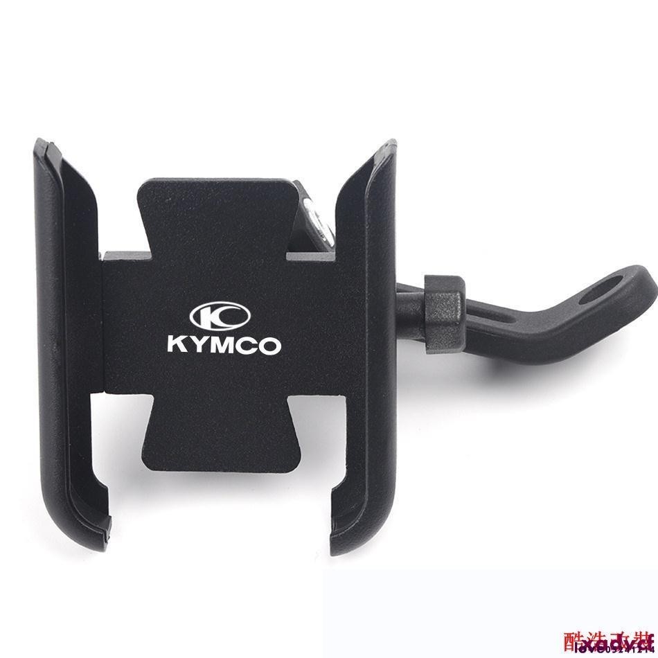 『機車改裝』Kymco AK550 CT250 CT300 S400 光阳 手機支架機車 手機導航支架 摩托車手機架