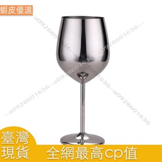 ❤️臺灣發貨💛不銹鋼紅酒杯鍍銅單層高腳杯廚房工具