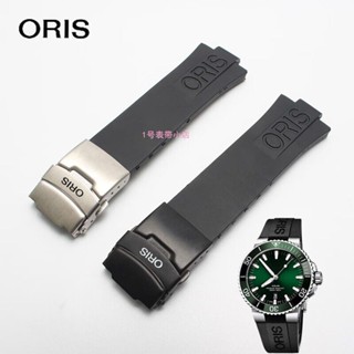 好品質防水矽膠手錶帶適配豪利時ORIS潛水系列733橡膠錶鏈男凸口24*11mm