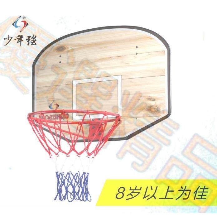 優選# 成人掛式籃球框籃球板 木質籃板鐵籃球筐 戶外標準籃球架·優選精品