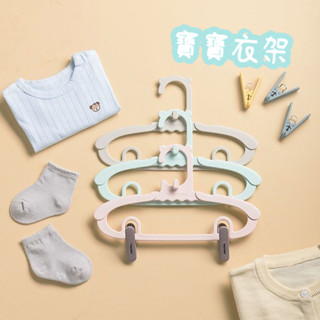 寶寶衣架 晾衣架 衣架 小衣架 可愛衣架 曬衣架 伸縮衣架 兒童曬衣架寶寶可伸縮晾衣架帶褲夾小衣架衣服撐子嬰兒掛衣架褲夾