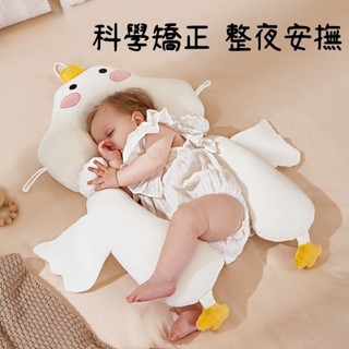 定型枕 安撫枕 側睡枕 嬰兒枕 頭型枕 午睡枕 幼兒枕 嬰兒定型枕頭寶寶糾正矯頭型新生兒0到6個月1嵗安撫睡覺神器夏季