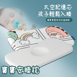 兒童卡通枕 嬰兒枕 頭型枕 午睡枕 幼兒枕 寶寶枕 寶寶枕頭 枕頭 記憶棉兒童枕芯嬰幼兒定型枕頭午睡枕帶枕套卡通學生枕