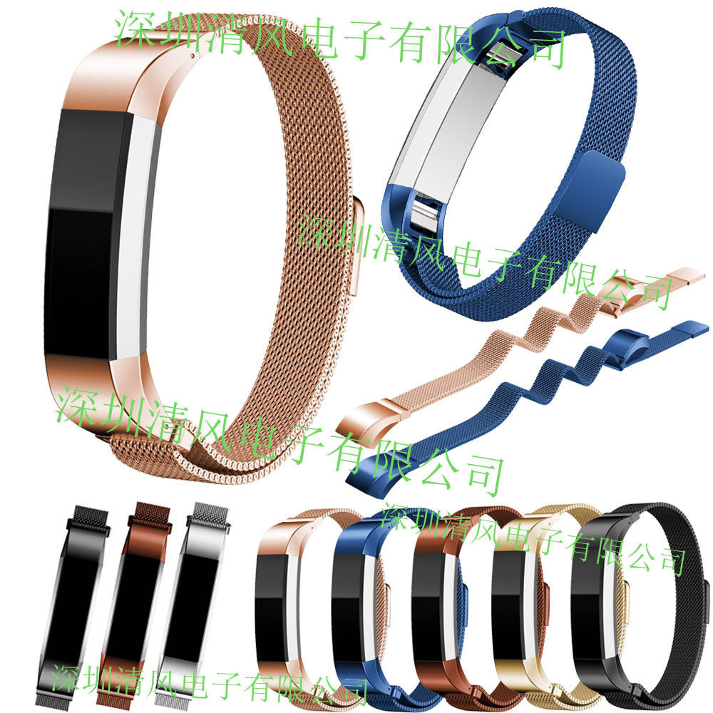 【YX】適用於Fitbit Alta手環米蘭尼斯連體磁吸不銹鋼錶帶網狀編織網鋼