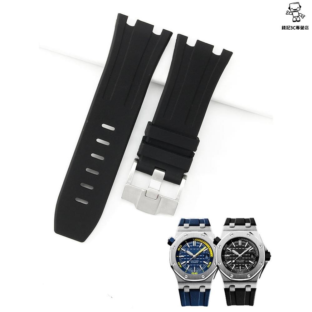 錢記-橡膠矽膠手錶帶代用AP愛彼15703皇家橡樹離岸系列28mm手錶配件男