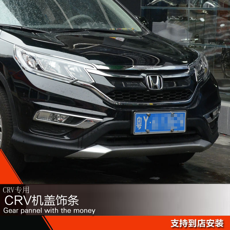 Honda 適用於12-16款CRV專用前機蓋飾條改裝飾配件CRV中網飾條汽車用品