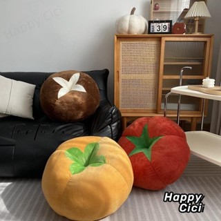 😍桃園出貨😍 超大仿真番茄香菇加厚坐墊 坐椅 柿子 抱枕 靠枕 坐墩 蒲團 北歐風沙發抱枕 擺飾