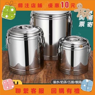 擺攤 食堂飯桶 湯桶 飲料保冰桶 茶水桶 冰粉桶 豆花桶 果汁桶 不繡鋼冰桶 奶茶桶hong0804