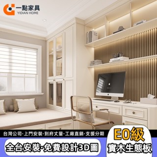 【一點傢俱旗艦店】客製化床架 日式榻榻米 掀床 衣櫃床 小戶型臥室 書桌書櫃組合 衣櫃一體 ⾐櫃床 榻榻⽶床架 實⽊床架