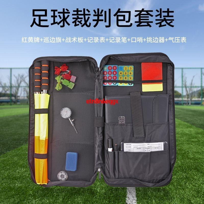 cxf@11足球訓練裁判工具裝備包袋套裝足球裁判用品包袋比賽用裝備紅黃牌