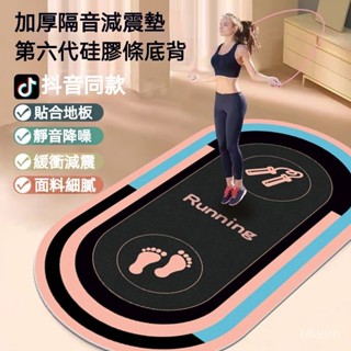 瑜珈墊 瑜伽墊 健身墊 環保瑜珈墊 運動墊 止滑 防水 跳繩減震墊運動隔音加厚地墊瑜伽墊傢用減肥墊室內靜音健身專業墊