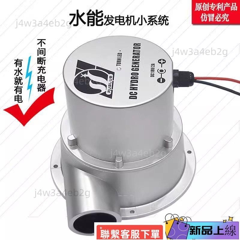 熱銷水力發電機12V24V水流渦輪式野外家用小型水能發電機直流永磁無刷