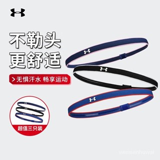 【文森戶外】安德瑪（Under Armour）髮帶運動頭巾男女士頭帶髮箍束髮帶導汗帶運動跑步止汗帶吸汗頭套免運