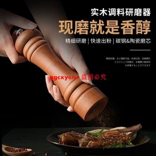 日式鐵板燒專用胡椒棒磨黑椒磨花椒調味瓶木胡椒磨手動海鹽研磨器