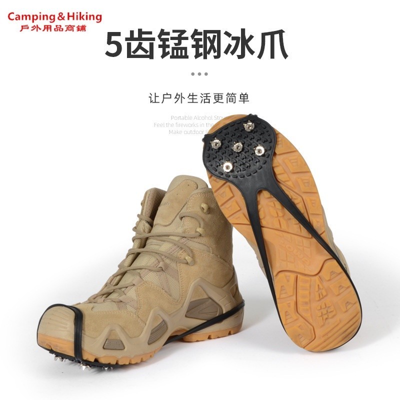Camping＆Hiking戶外雪地冰面防滑5齒冰爪 簡易便攜式葫蘆型冰爪防滑鞋套鞋鏈