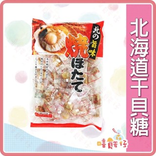 日本北海道干貝糖 北海道燒帆立貝 ORSON 原味干貝糖 燒干貝 日本進口 零食 伴手禮 年貨【嘻饈仔現貨】