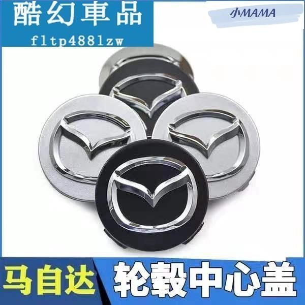 M~A Mazda輪轂蓋 馬自達輪框蓋 馬6M6馬3M3睿翼星騁CX3 中心蓋 車輪標 輪胎蓋 輪圈蓋 輪蓋 ABS塑料