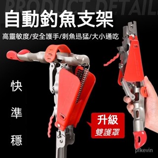 新款不銹鋼全自動釣魚支架炮臺釣魚神器海竿地插彈簧架桿支架不銹鋼 海竿支架 魚竿地插 自動起竿器 自彈支架自動釣魚神器